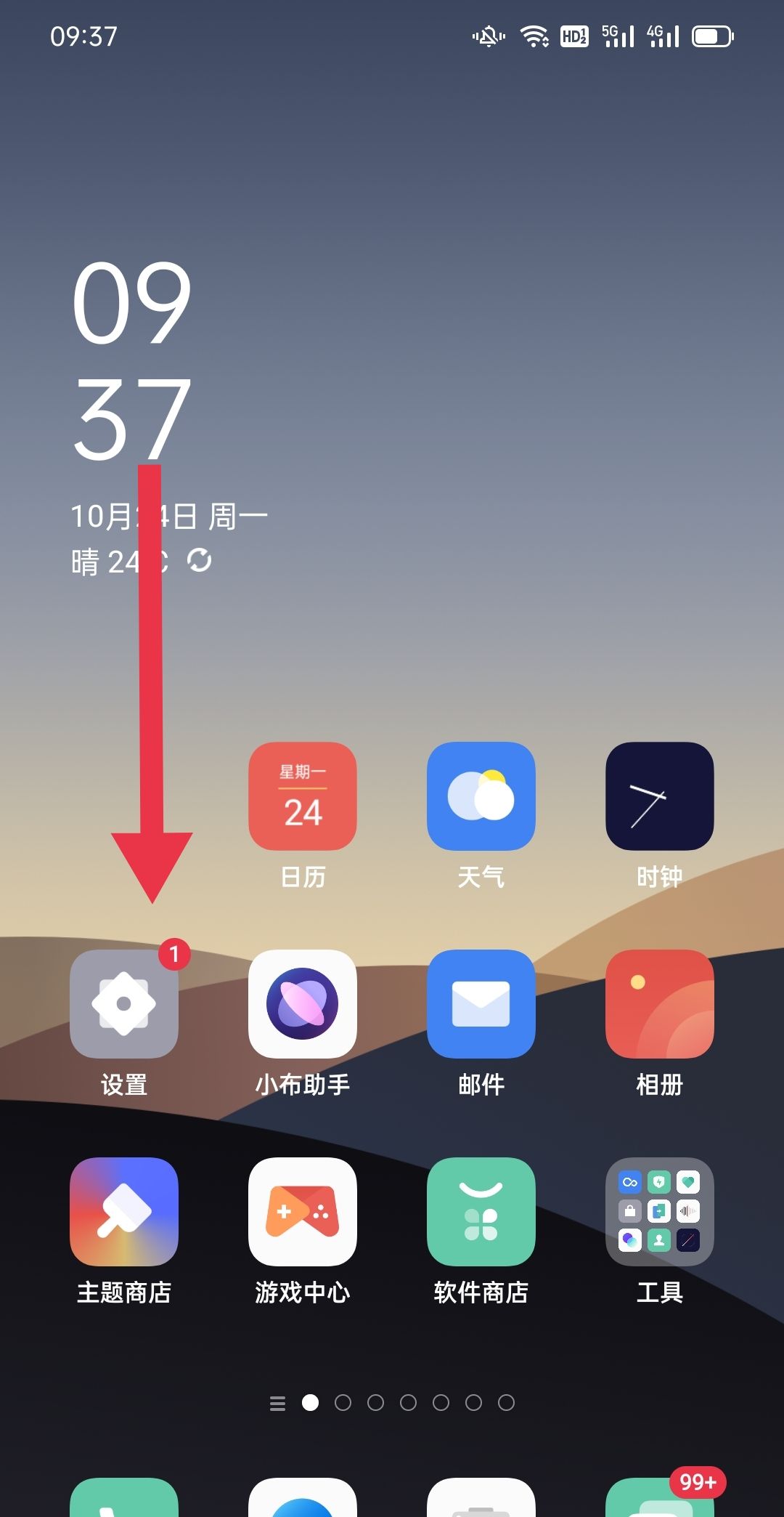 OPPO 手机不显示电池容量？ - 鹿快