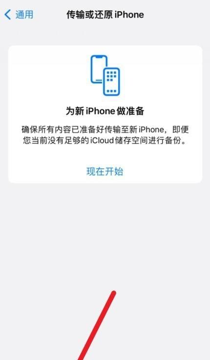 苹果手机如何降系统到出厂系统？ - 鹿快