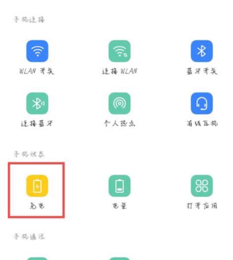 OPPO手机怎么设置电量提示音？ - 鹿快