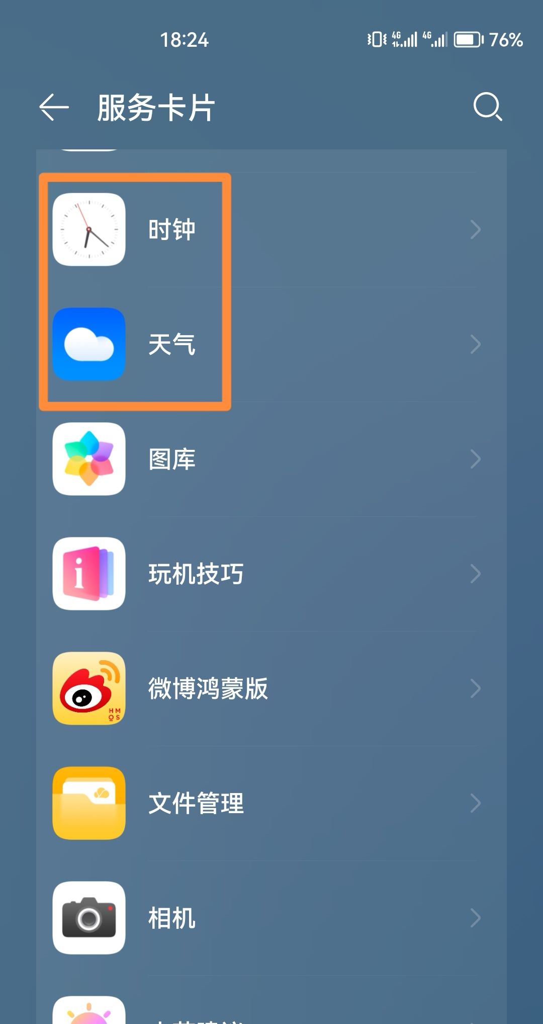 华为手机怎么设置屏幕时间？ - 鹿快