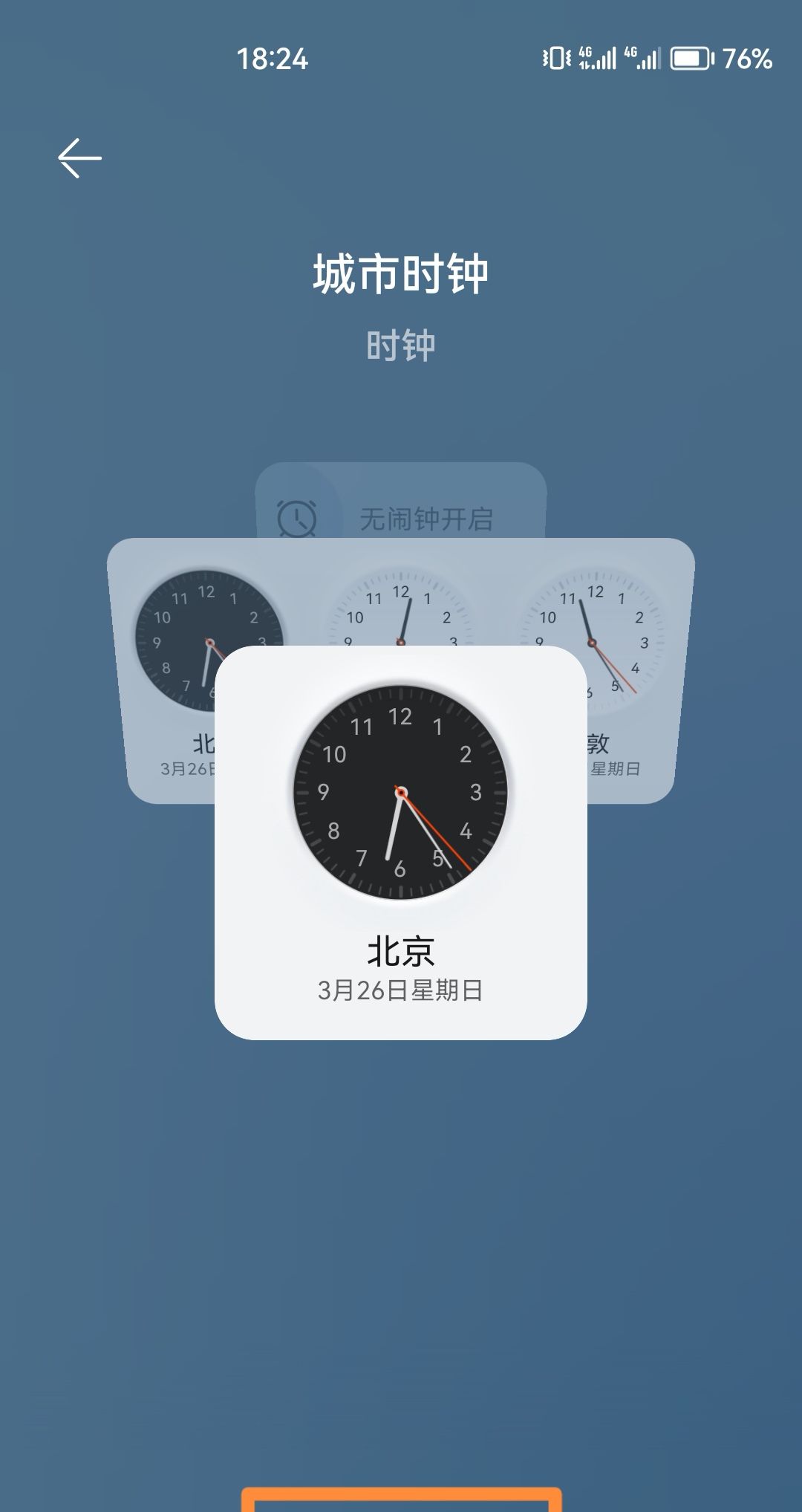 华为手机怎么设置屏幕时间？ - 鹿快