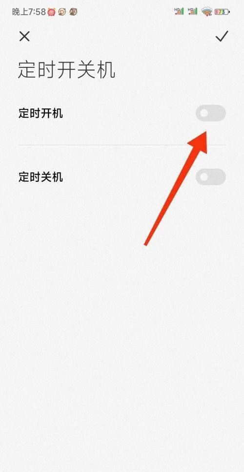 红米手机怎么自动开关机？ - 鹿快