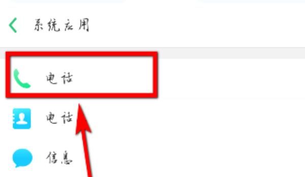 oppo手机如何开启自动通话录音功能？ - 鹿快