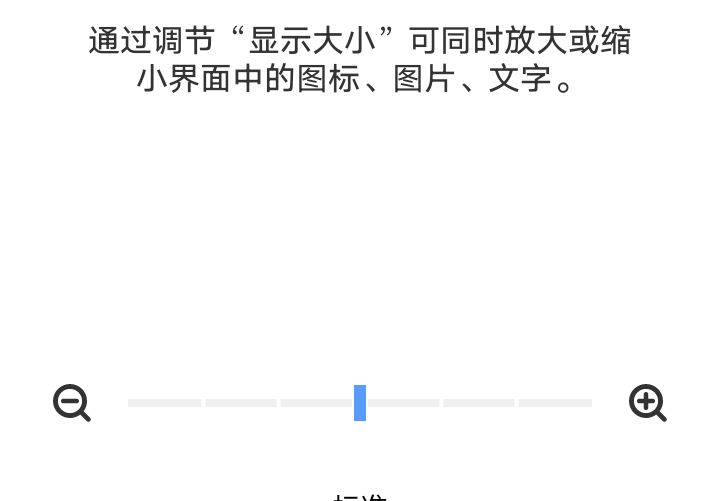 华为手机字体大小设置方法？ - 鹿快