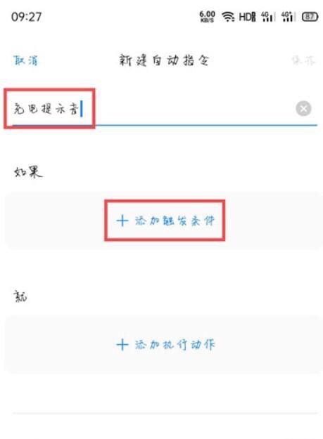 OPPO手机怎么设置电量提示音？ - 鹿快