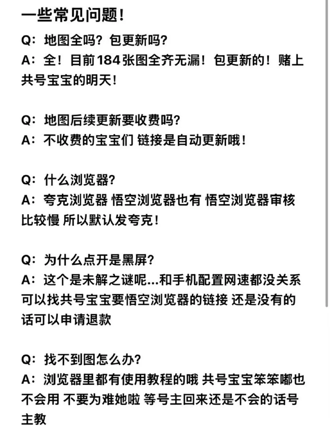 【6.12更新】超自然行动 精绝古城190张地图 - 鹿快