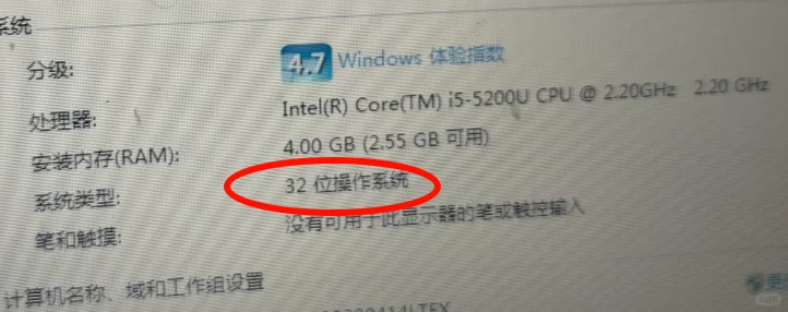 Windows7 32位系统升级64位系统!太棒啦！ - 鹿快