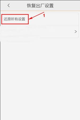 vivo智能手机怎么恢复出厂设置？ - 鹿快