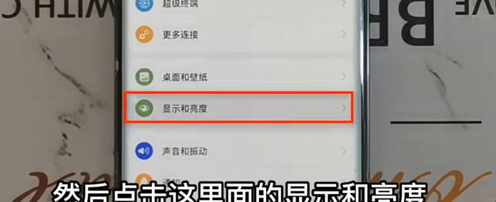 华为手机字体大小设置方法？ - 鹿快