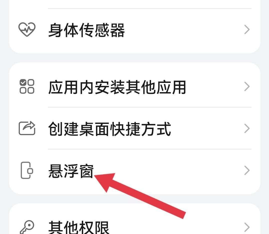华为手机悬浮窗如何设置成横屏？ - 鹿快