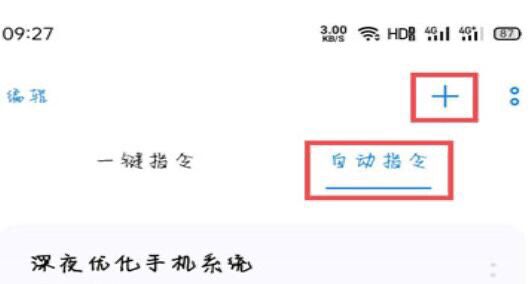 OPPO手机怎么设置电量提示音？ - 鹿快