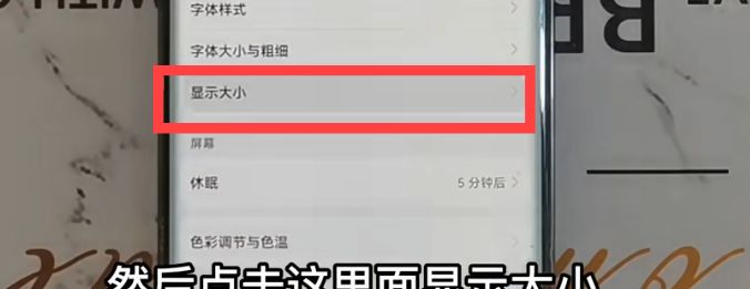 华为手机字体大小设置方法？ - 鹿快