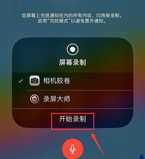 苹果手机如何边打电话边录音？ - 鹿快