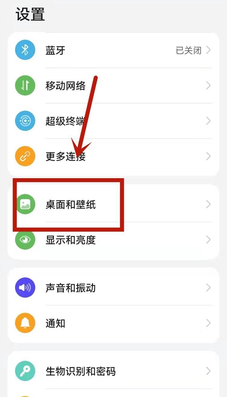 华为桌面图标怎么一键整理？ - 鹿快