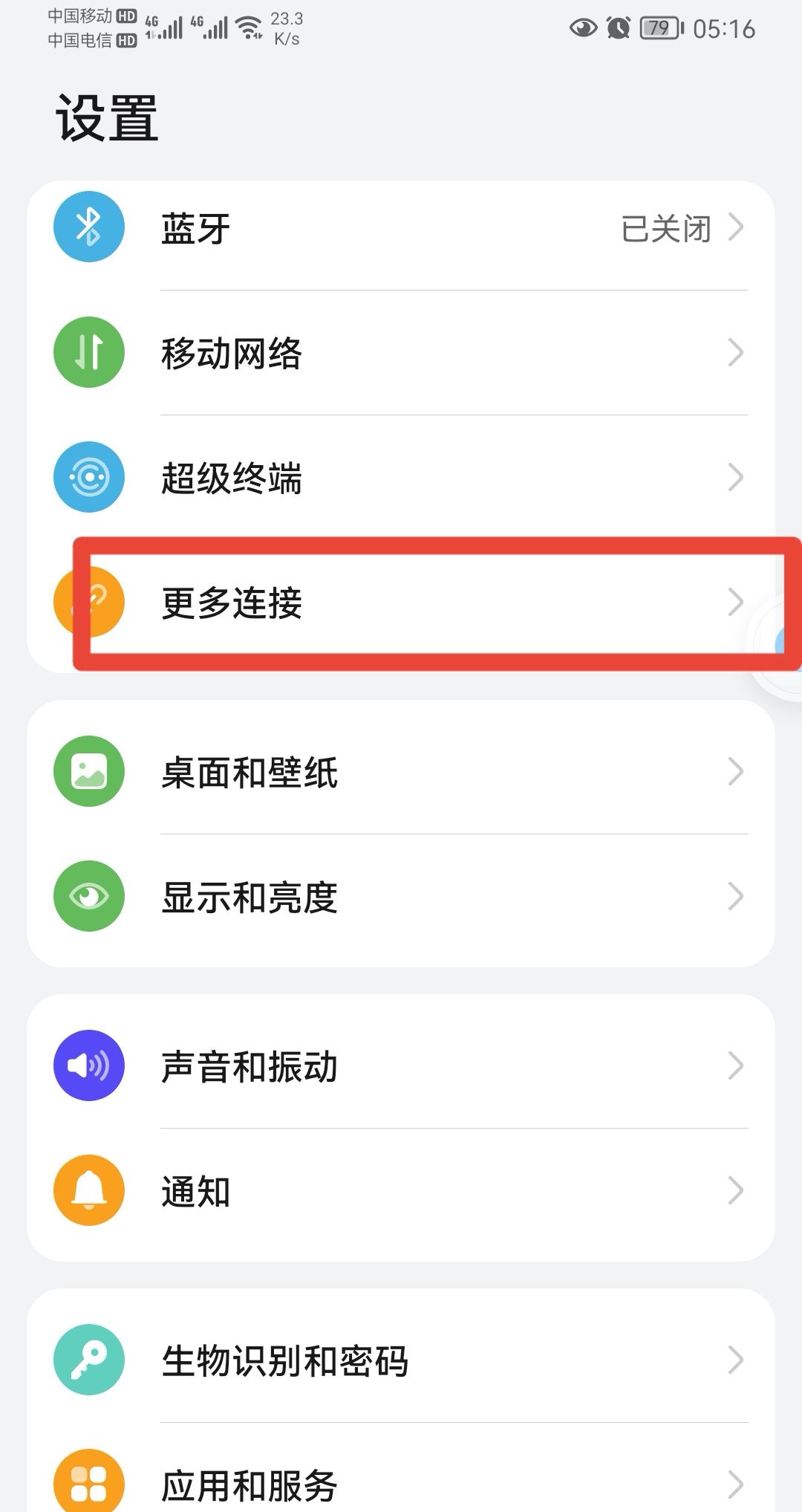 华为手机投屏电脑怎么横屏？ - 鹿快