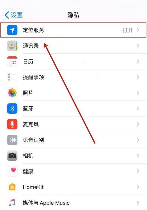 苹果的app位置权限怎么开启？ - 鹿快