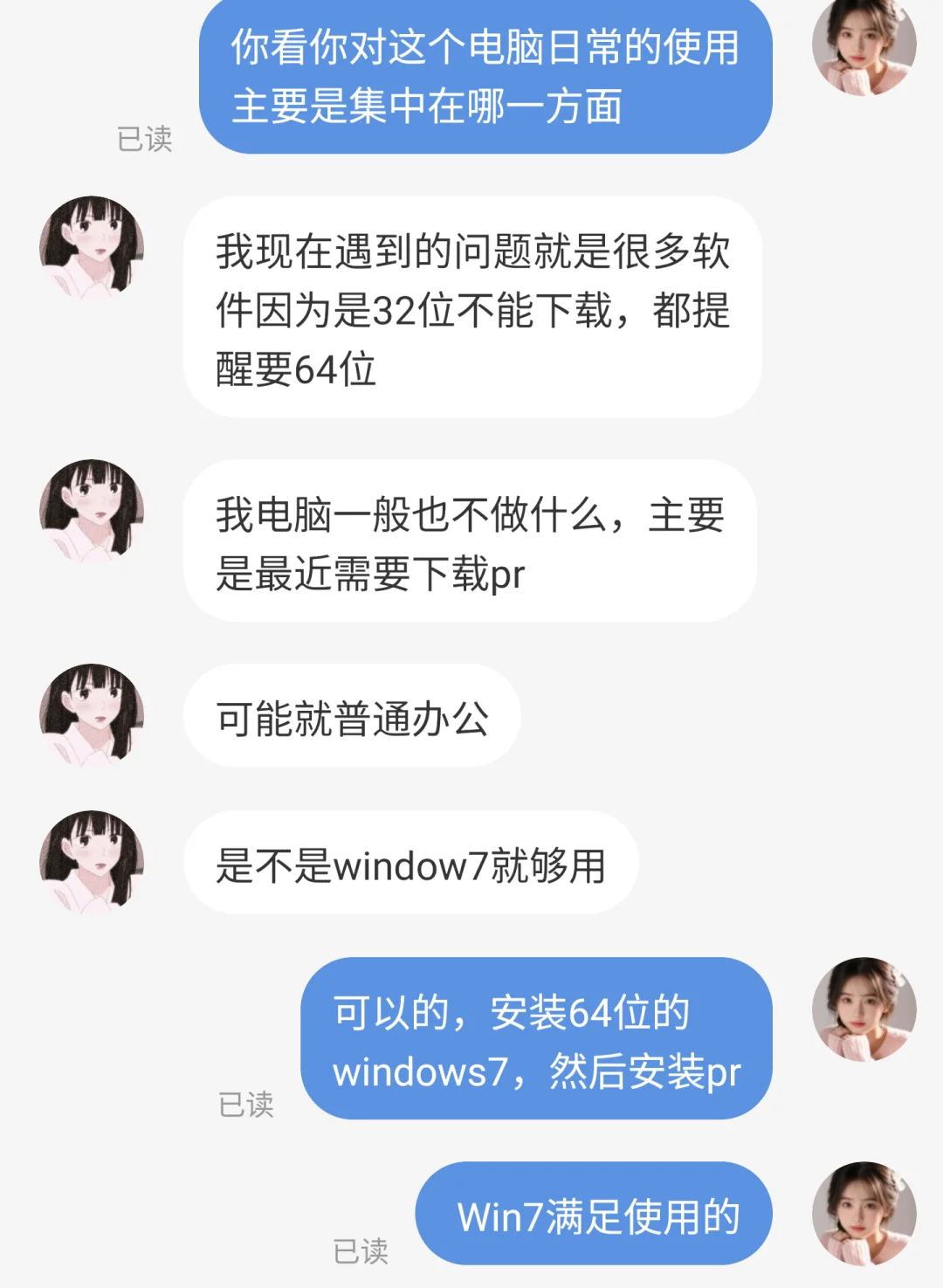 Windows7 32位系统升级64位系统!太棒啦！ - 鹿快