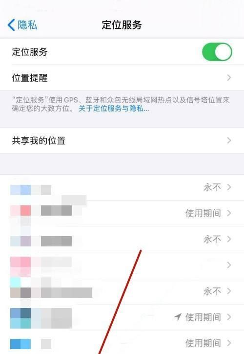 苹果的app位置权限怎么开启？ - 鹿快