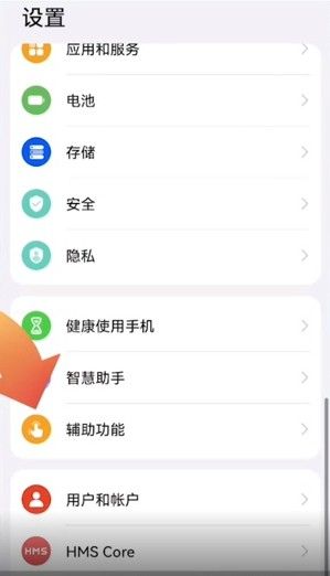 华为手机如何设置定时开关机？ - 鹿快
