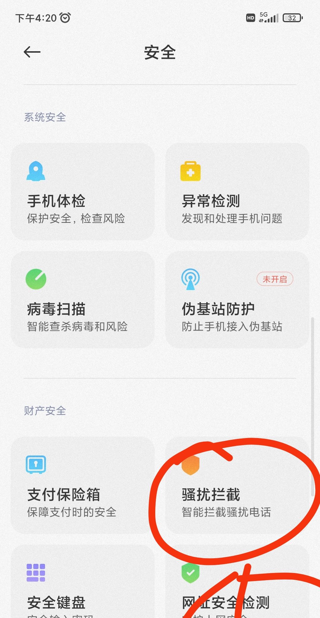 手机怎么设置正在通话？ - 鹿快