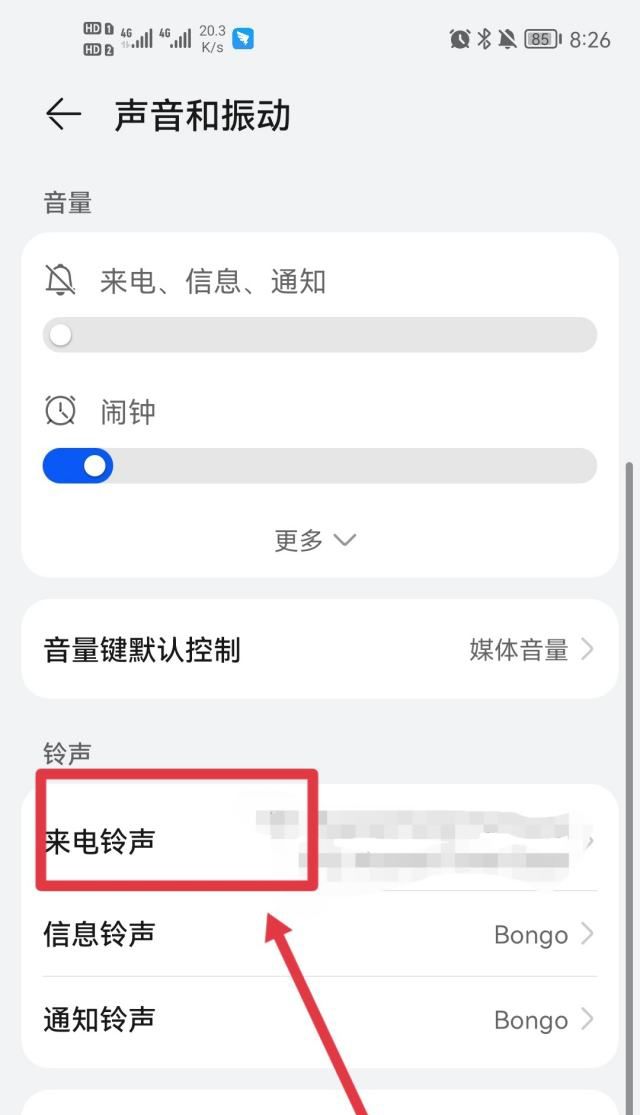 怎么把相册里的歌设置铃声？ - 鹿快