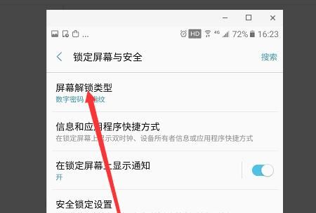 手机如何设置手势锁？ - 鹿快