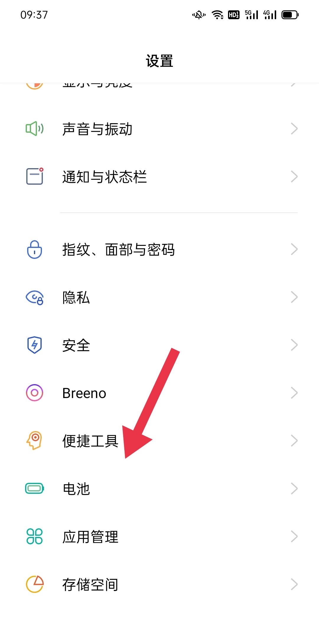 OPPO 手机不显示电池容量？ - 鹿快