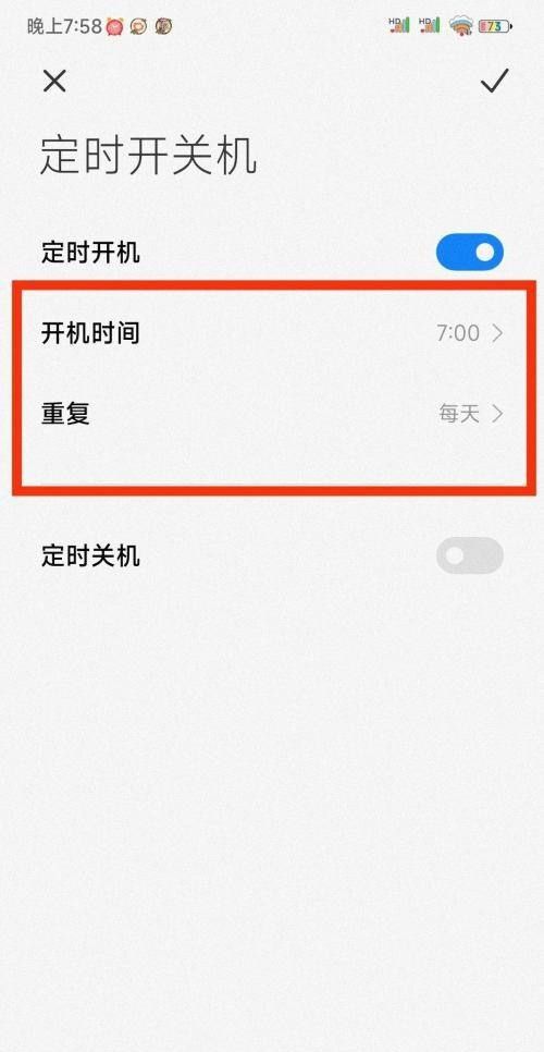 红米手机怎么自动开关机？ - 鹿快