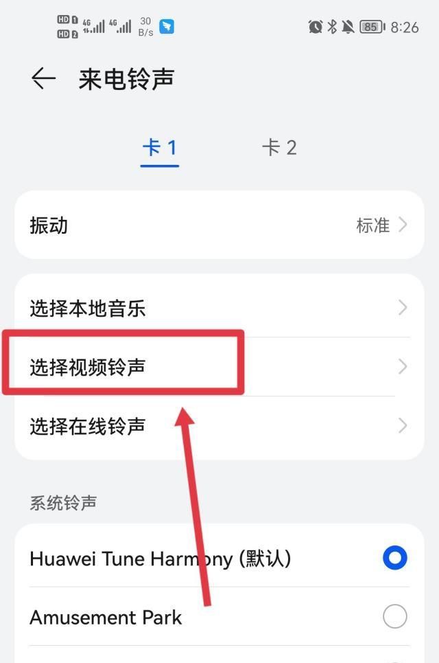 怎么把相册里的歌设置铃声？ - 鹿快