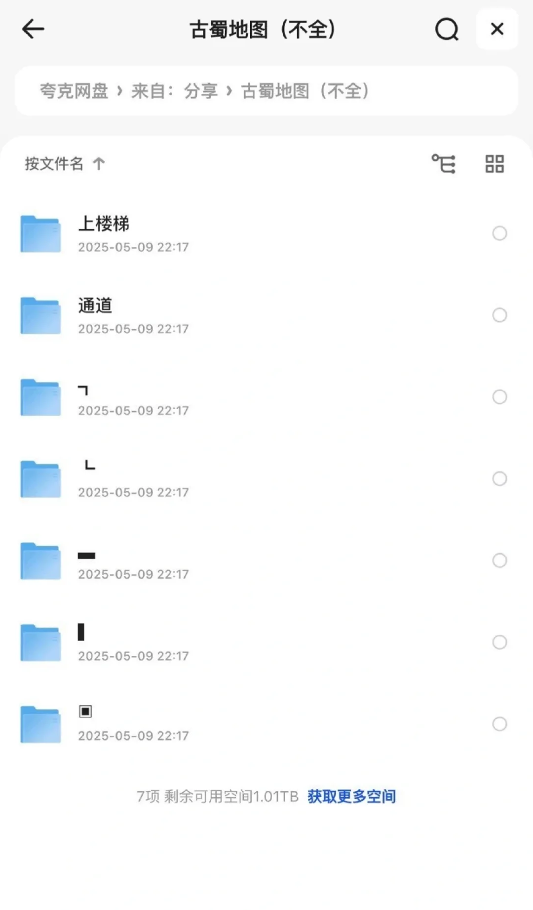 【6.12更新】超自然行动 精绝古城190张地图 - 鹿快