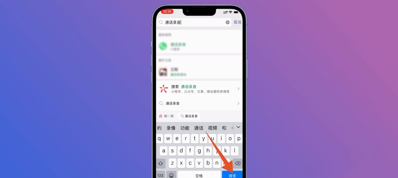 苹果11手机通话录音怎么设置？ - 鹿快