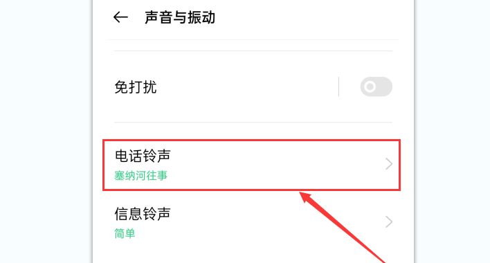 来电铃声怎样设置？ - 鹿快