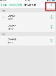 手机联通4g接入点怎么改可以提高网速？ - 鹿快