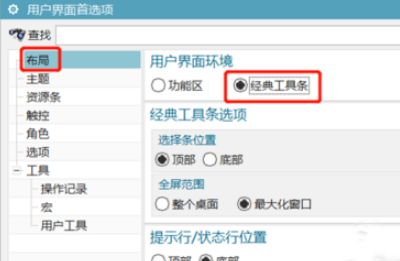 ug12.0怎么恢复经典界面？ - 鹿快