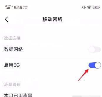 vivo手机5G开关打开方法？ - 鹿快