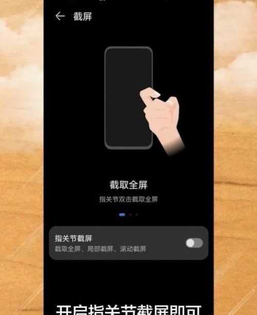 滚动截屏怎么设置？ - 鹿快