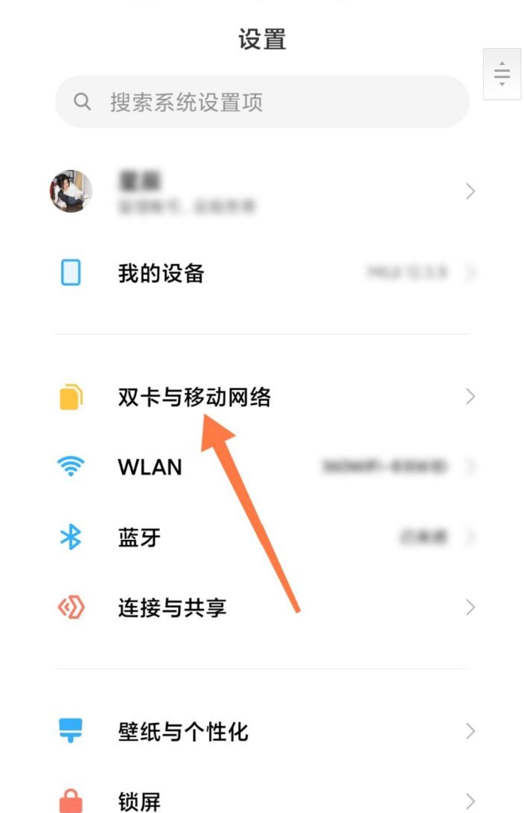 5G网络手机怎么调成4G？ - 鹿快