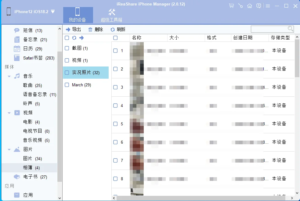 【苹果党必看】5 招搞定 iPhone 文件传电脑 - 鹿快