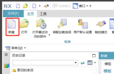 ug12.0怎么恢复经典界面？ - 鹿快