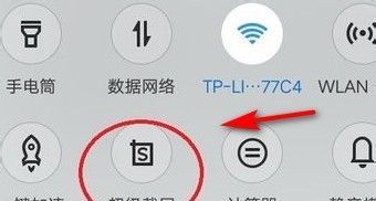 超级截屏使用方法？ - 鹿快