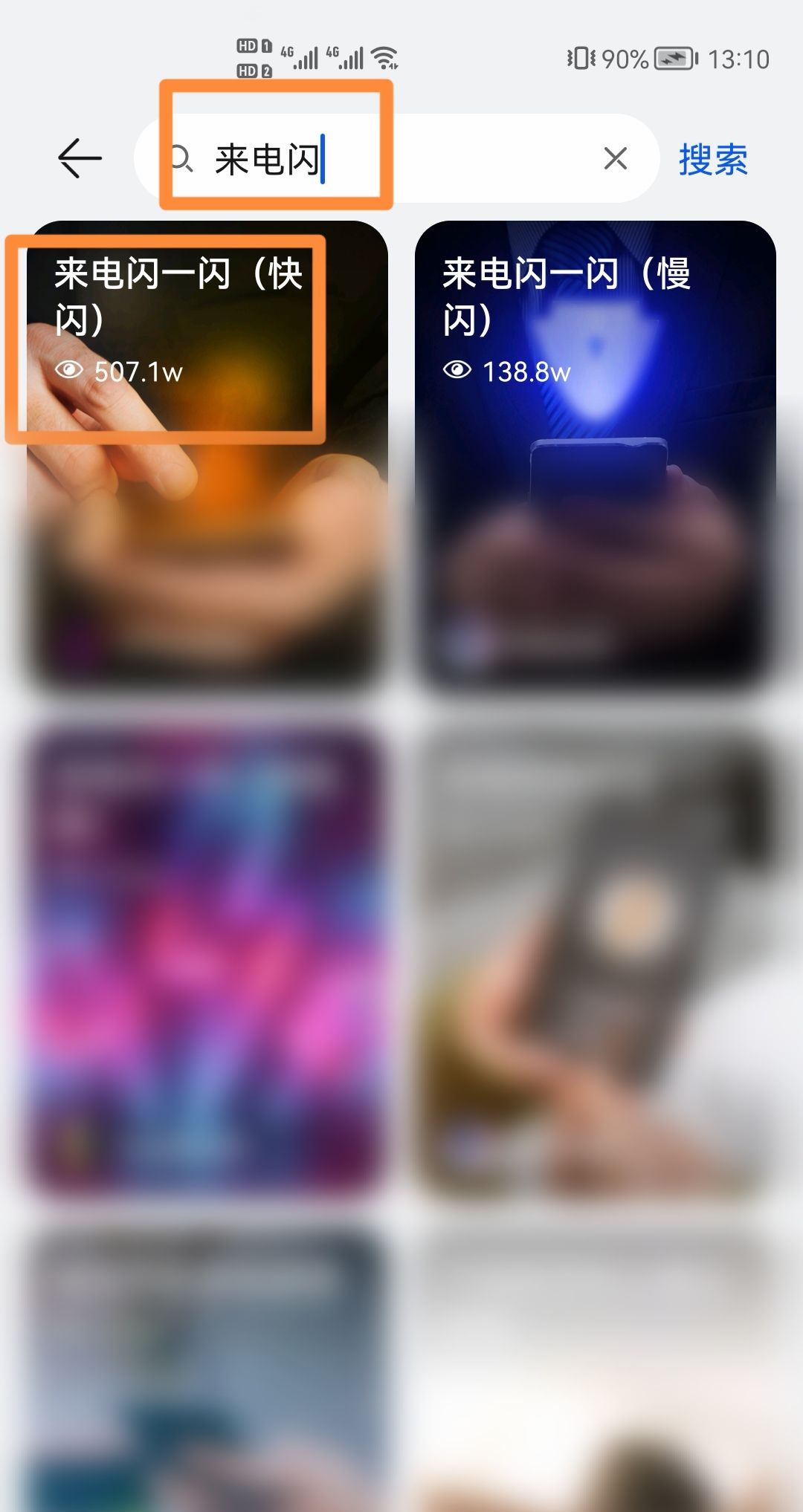 鸿蒙如何设置来电闪光灯？ - 鹿快