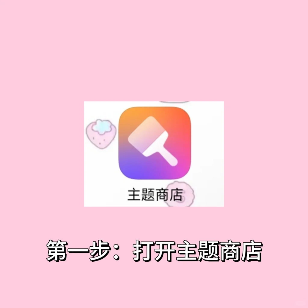 小米爱心状态栏免费设置教程！❤️✧٩(ˊωˋ*)و✧ - 鹿快