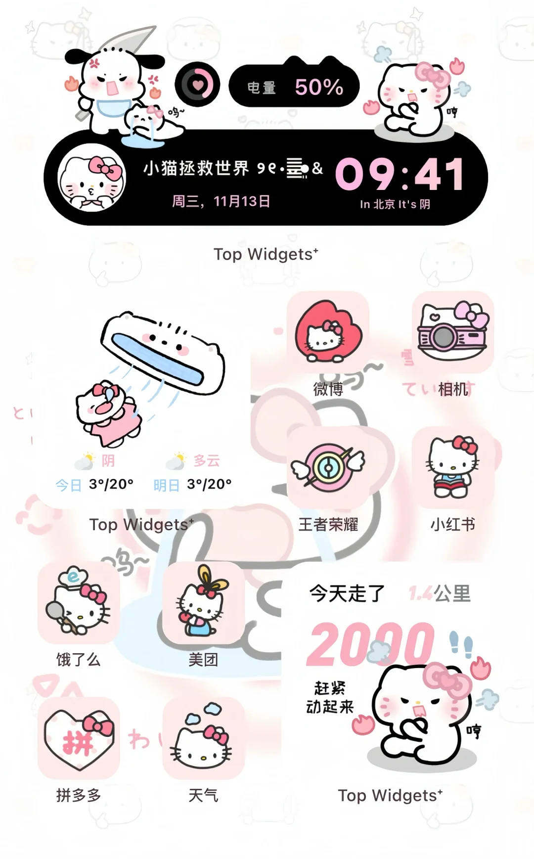 免费帕恰狗Kitty分享 - 鹿快