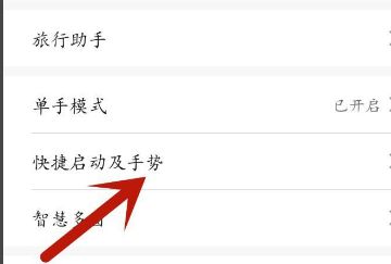 滚动截屏怎么设置？ - 鹿快