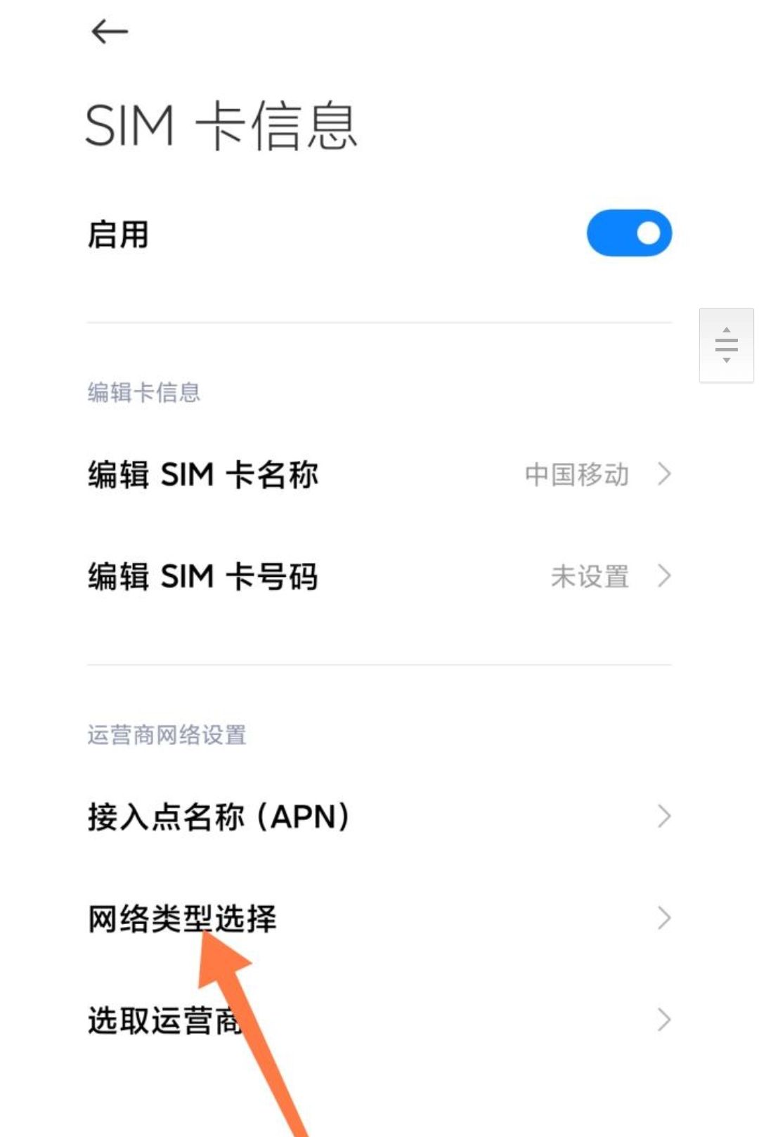 5G网络手机怎么调成4G？ - 鹿快