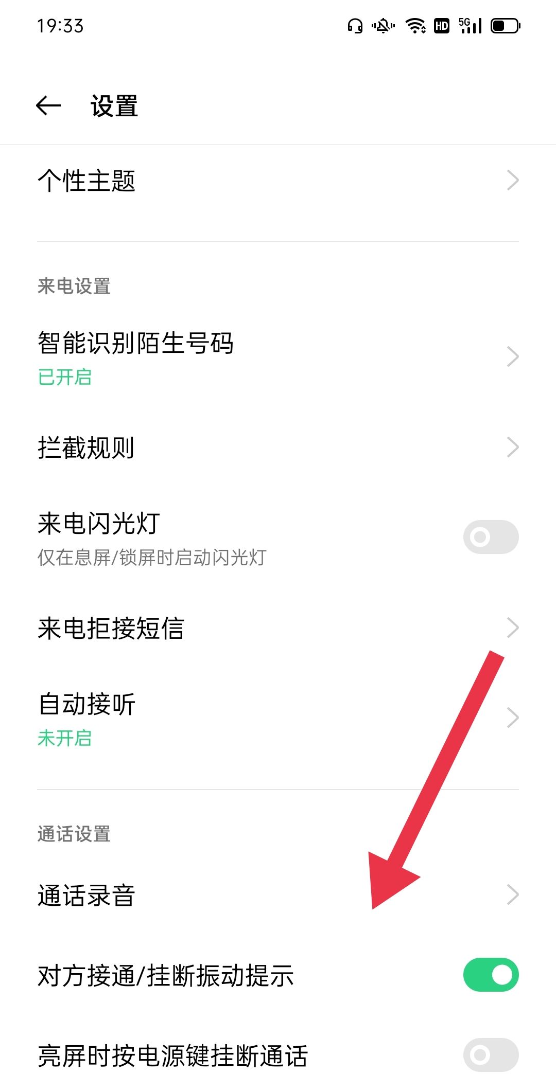 oppo手机通话自动录音怎么设置？ - 鹿快