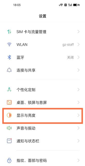 oppo手机怎么提高分辨率？ - 鹿快