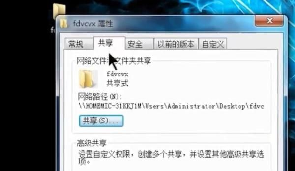 如何连接到局域网的共享文件夹？ - 鹿快