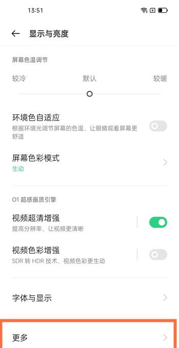 oppo手机怎么提高分辨率？ - 鹿快