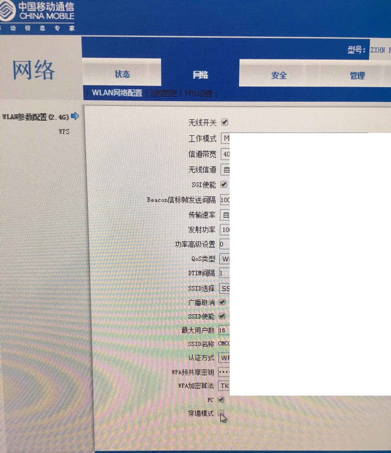 移动宽带如何修改wifi密码和名字？ - 鹿快